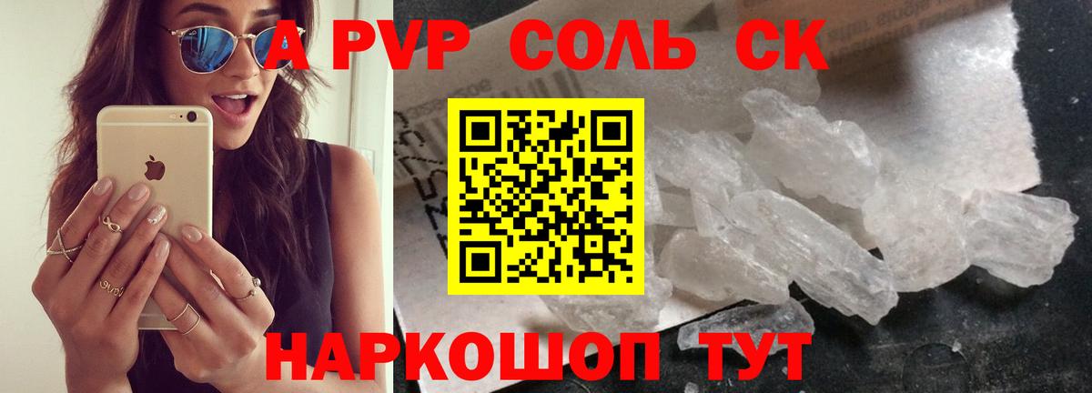 A PVP мука Кузнецк
