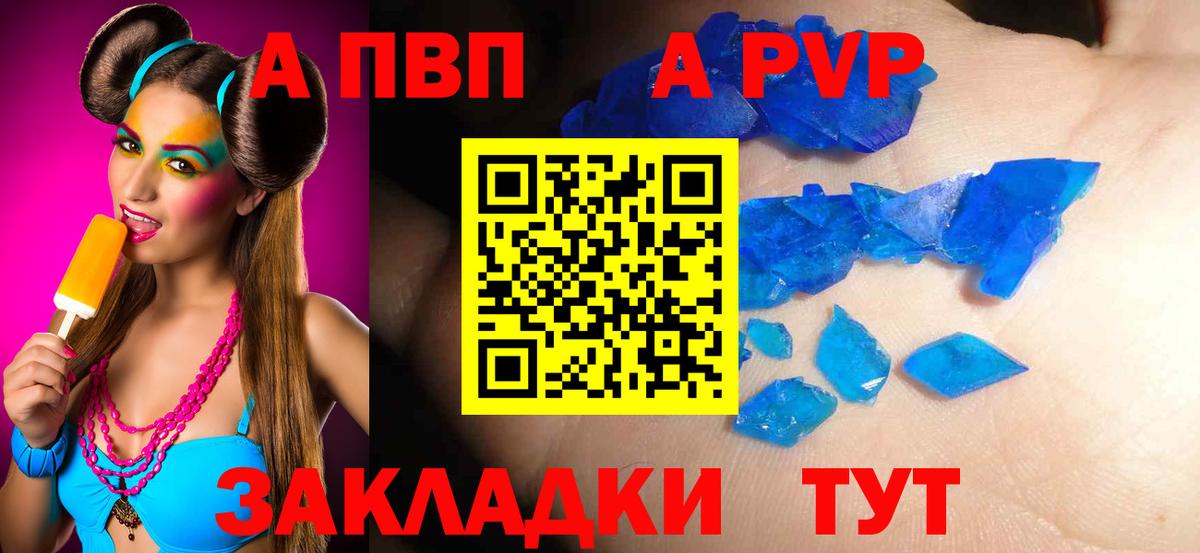Кузнецк  Альфа ПВП VHQ  Вход с VPN  Alfa_PVP Соль 