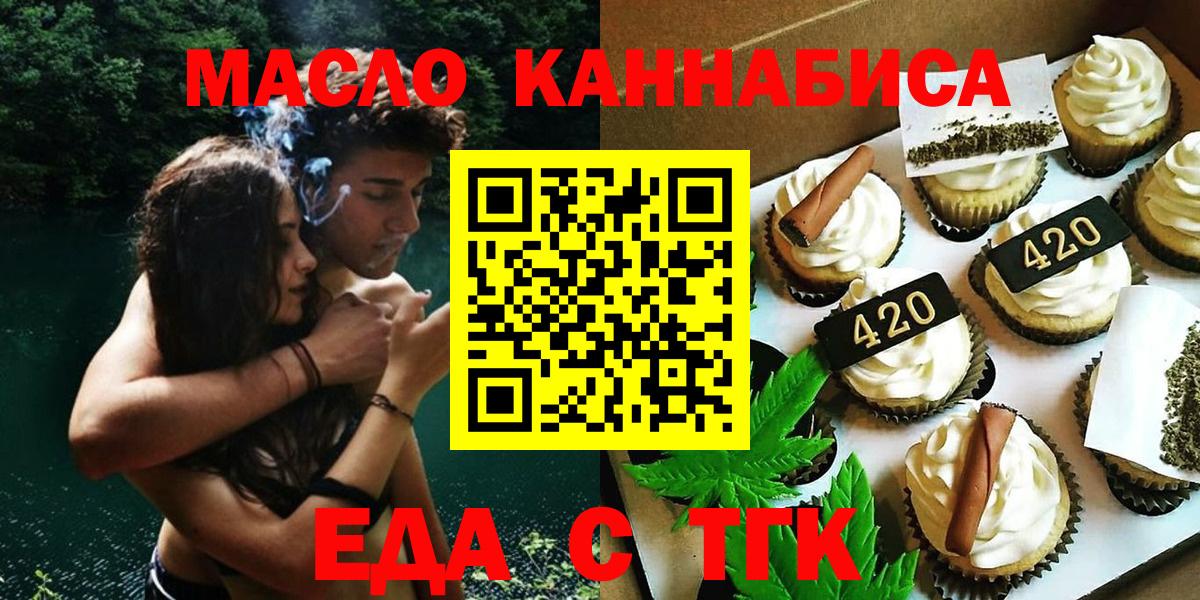 Cannafood марихуана Кузнецк