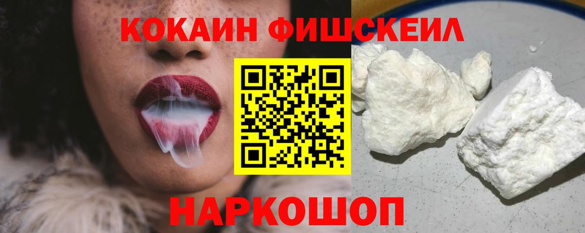 Кузнецк  Кокаин 99%  COCAIN  Вход с VPN 