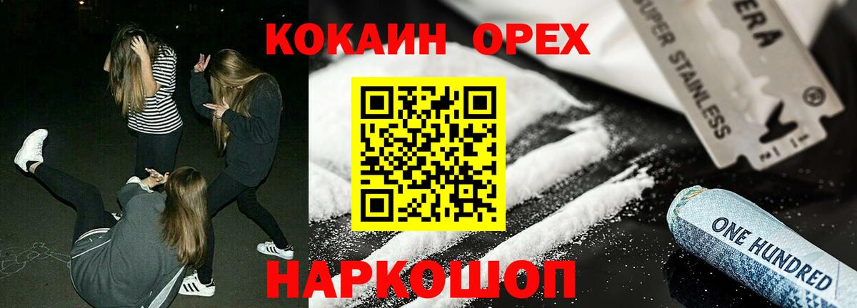 COCAIN Колумбийский Кузнецк