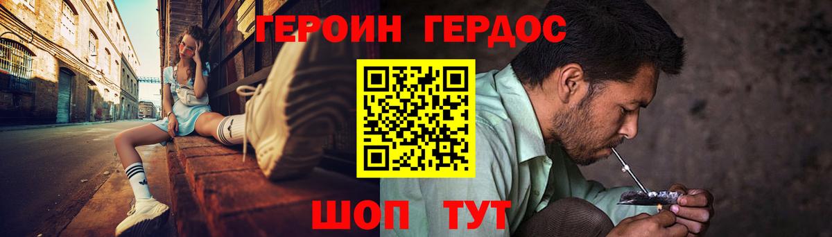 ГЕРОИН  Вход с VPN  Кузнецк  Героин хмурый 