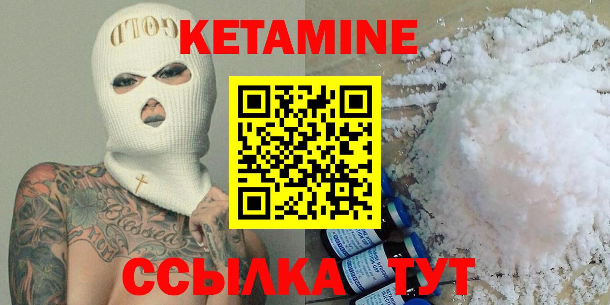 КЕТАМИН VHQ  Вход с VPN  Кузнецк 