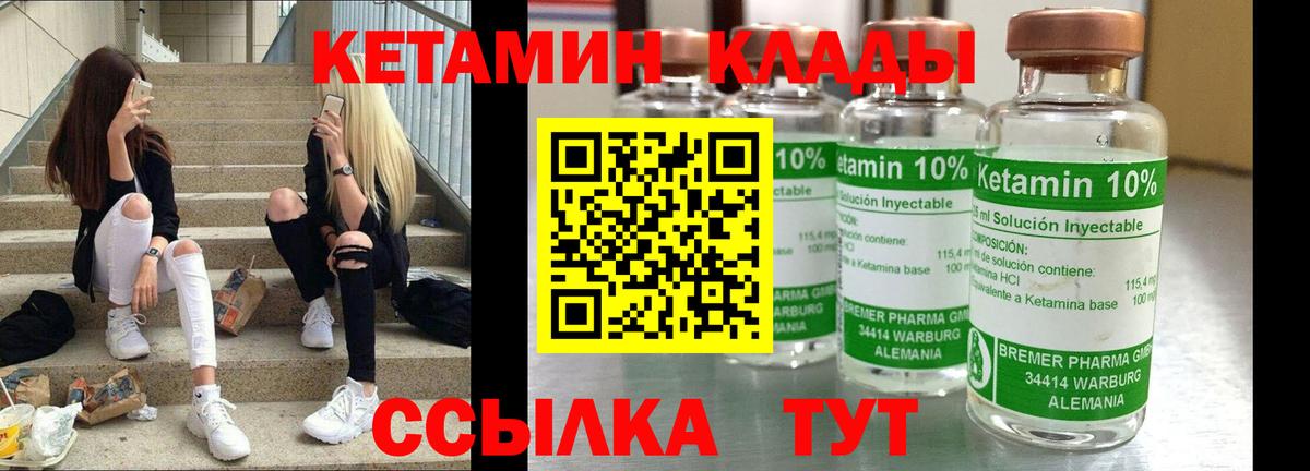 Кетамин ketamine Кузнецк