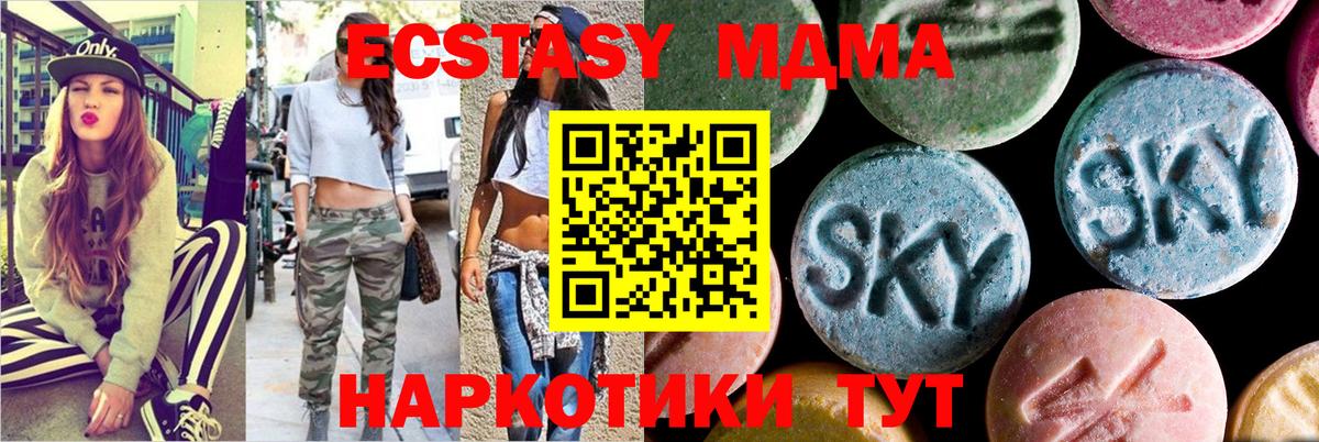 МДМА Molly Кузнецк