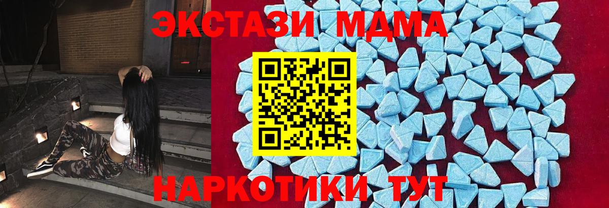 Кузнецк  МДМА Molly  Вход с VPN 