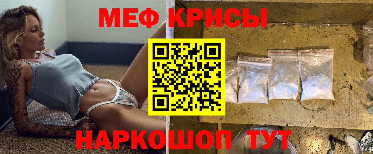 Меф мяу мяу Кузнецк