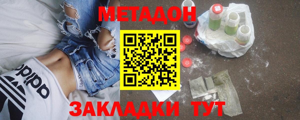 Метадон VHQ  блэк спрут как войти  Кузнецк  Вход с VPN  МЕТАДОН VHQ 