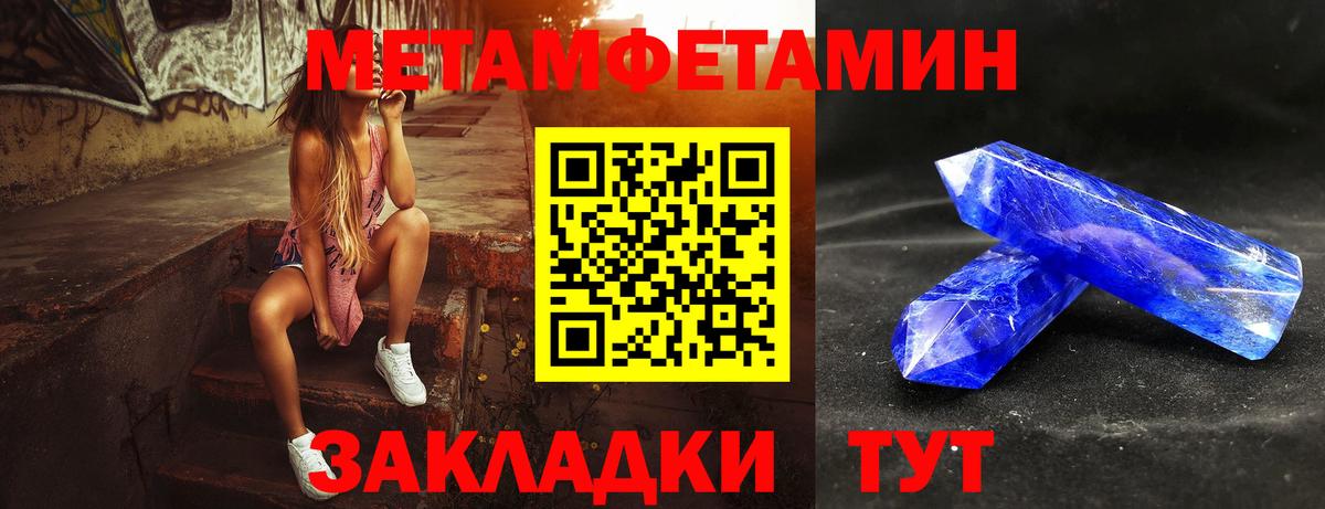 Метамфетамин витя Кузнецк